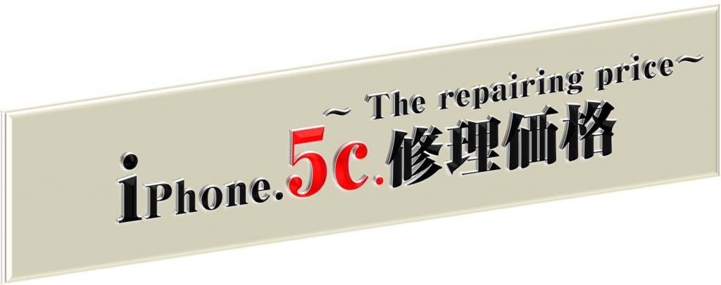 3.iphone5.c